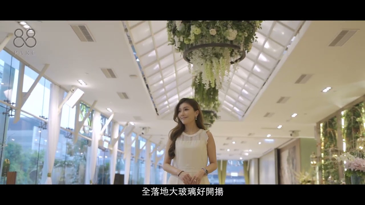 【2025-2026 戶外森林系輕婚禮場地推介】ClubONE Parc88 玻璃屋宴會廳 草地證婚花園 婚禮新場地｜婚宴場地 證婚場地 中小型婚禮 戶外婚禮 擺酒場地 寵物婚禮 科學園婚禮