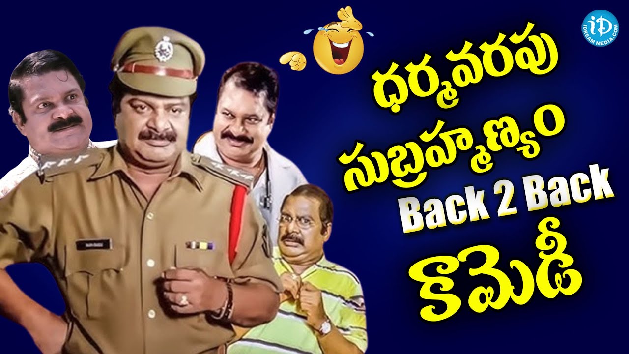 Dharmavarapu Subrahmanyam Comedy Scenes | Rajendra Prasad | Brahmanandam | Kota Srinivasa Rao
