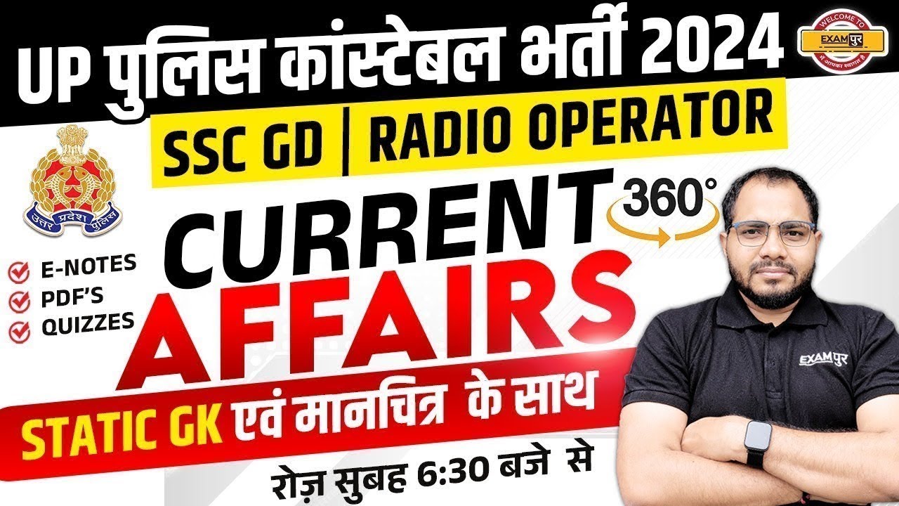 30 Dec 2023 Current Affairs || SSC GD Current Affairs || UP Police CURRENT AFFAIRS || BY SANJEET SIR