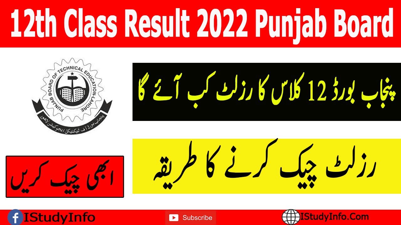 12th Class Result 2022 Punjab Board
