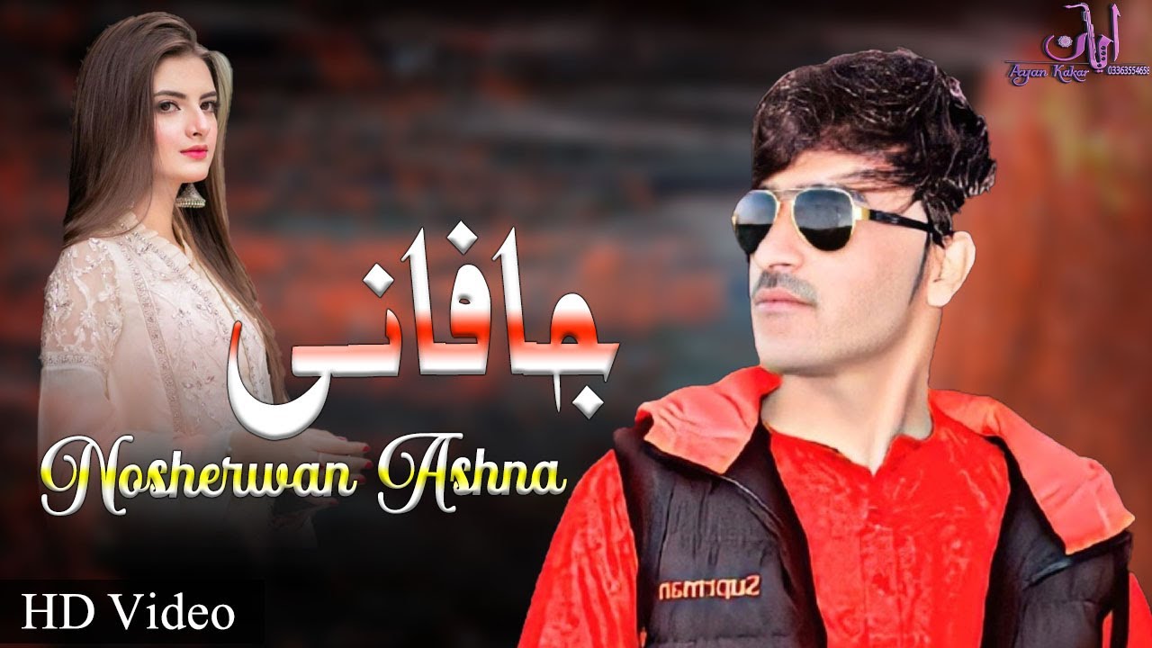 New Pashto Songs 2021 | Nosherwan Ashna | Japani Pashto Songs | نوشیروان آشنا پشتو جافانی