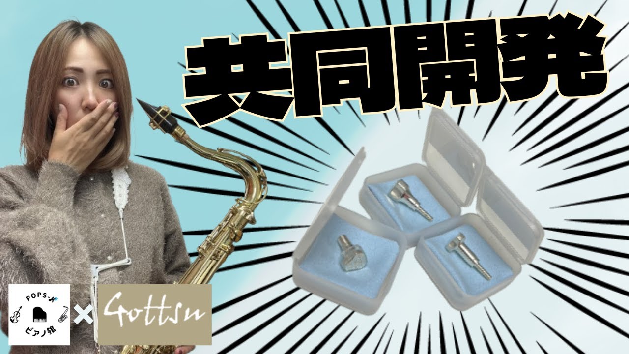 本邦初公開！ヤバい店とGottsuの共同開発ネジが半端ない！