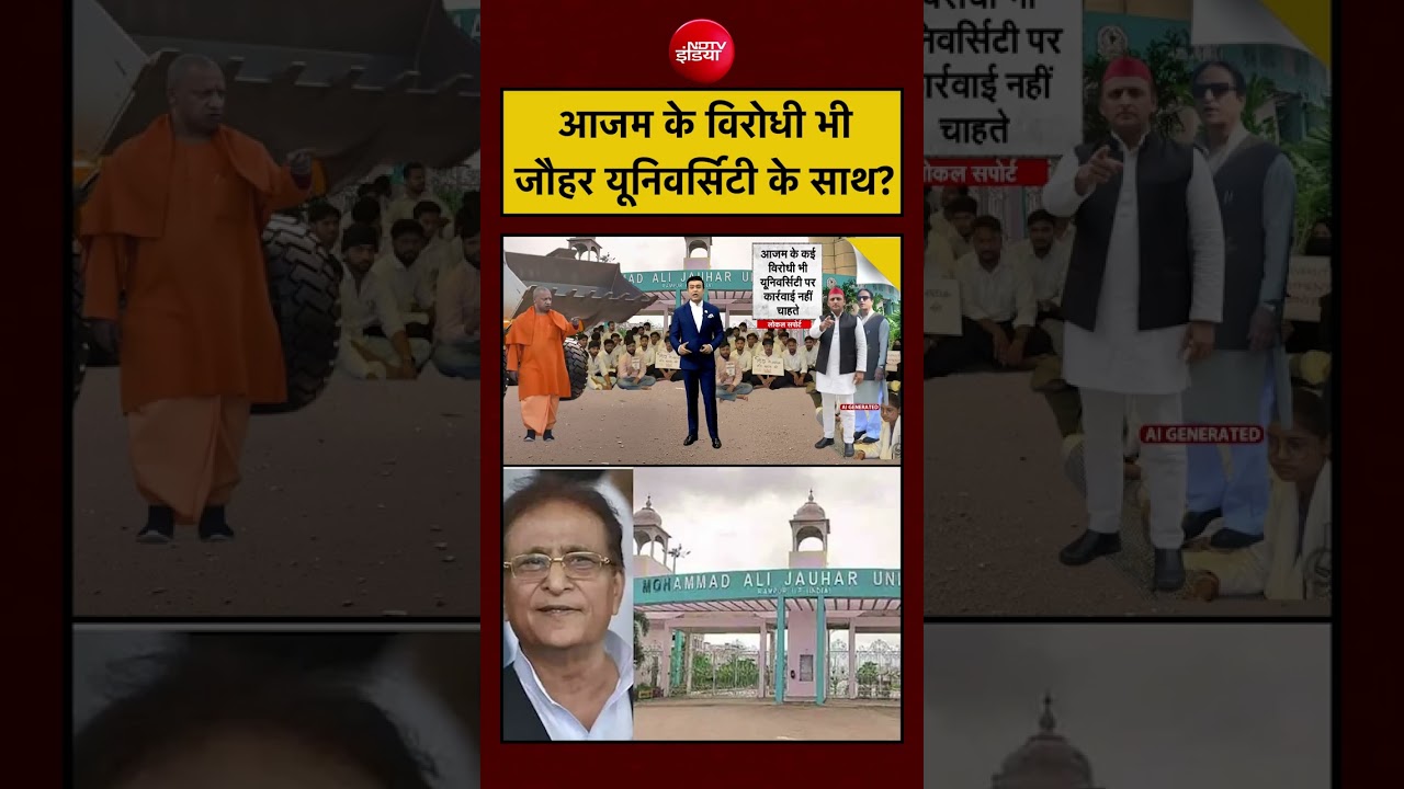 Syed Suhail | Jauhar University Rampur News: Azam Khan के विरोधी भी जौहर यूनिवर्सिटी के साथ? UP News
