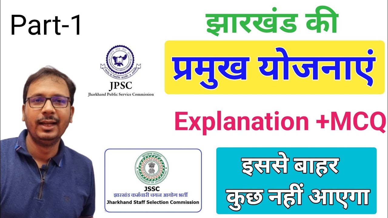 Jharkhand ki yojanaen | Scheme of Jharkhand | Jharkhand current affairs 2024 | Jssc Cgl | Jpsc
