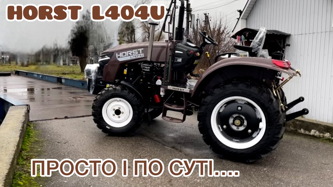 Руки дійшли і до нього.ʼʼРЕАЛЬНА ВАГАʼʼ HORST L404U.Дивимось🔥