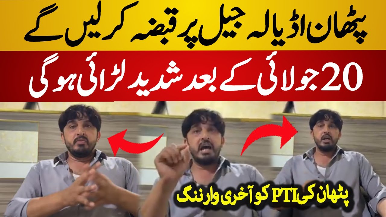 PTI Pathans & Leadership Came Face to Face | PTI vs Imran Khan | PTI Pathans - Latest Viral Video
