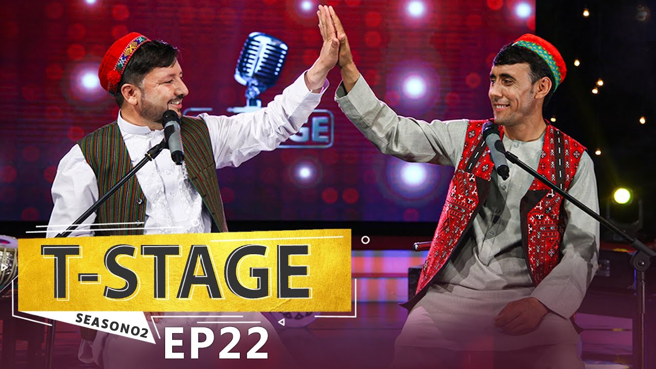 TStage with Panjshanbe, Dawood & Kianoosh Rahimi-EP 22 / تی استیج با پنجشنبه،داوود وکیانوش - قسمت ۲۲