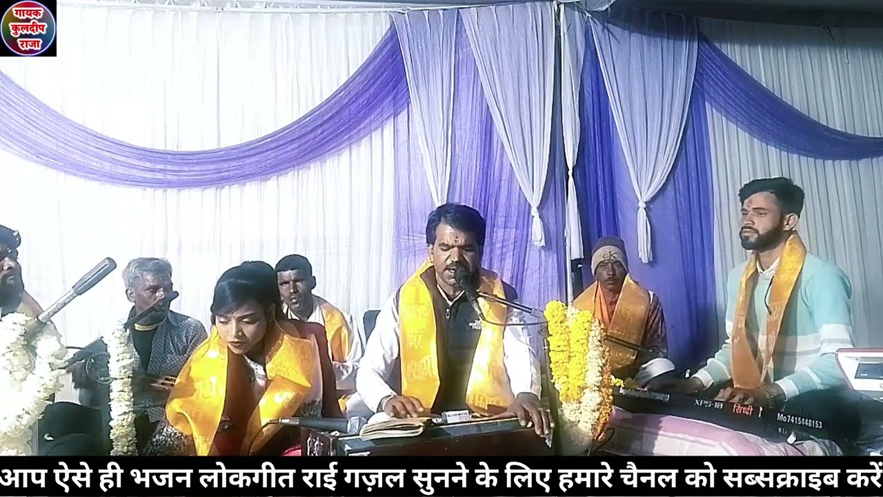 👉शिवरात्रि भोले नाथ भजन 👈 सिंगर श्रीराम यादव _सोनम सितारा _प्रोग्राम गुना 