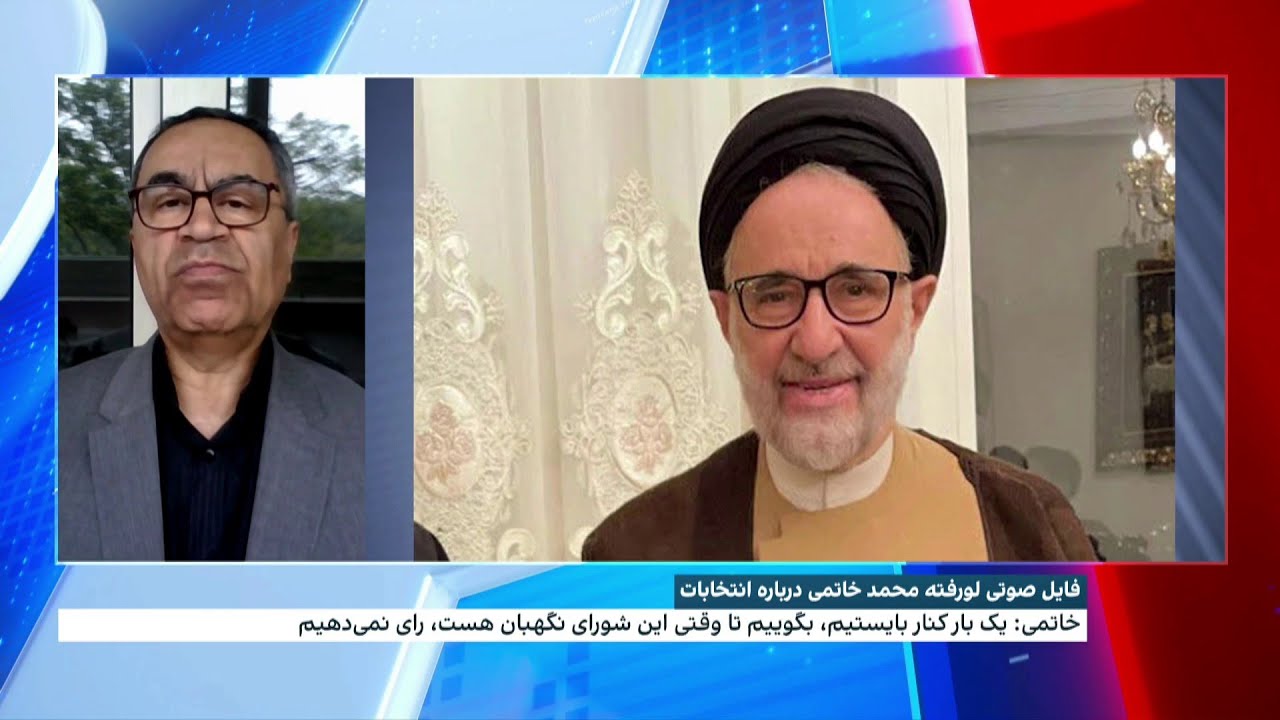 فایل صوتی لورفته محمد خاتمی درباره انتخابات