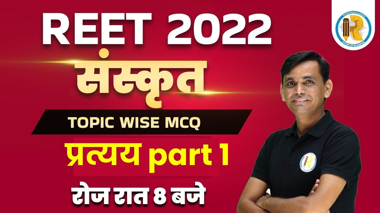 REET 2022 Sanskrit Classes | Pratyay in Sanskrit Grammar | Sanskrit By C S Sir | Rajasthali Classes