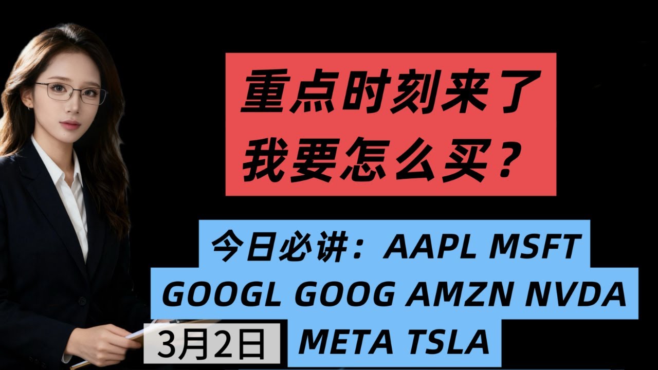 coco聊美股 狙击股王榜单！NVDA SOXL TSLA AAPL LITE GLW 黄金、原油等分享