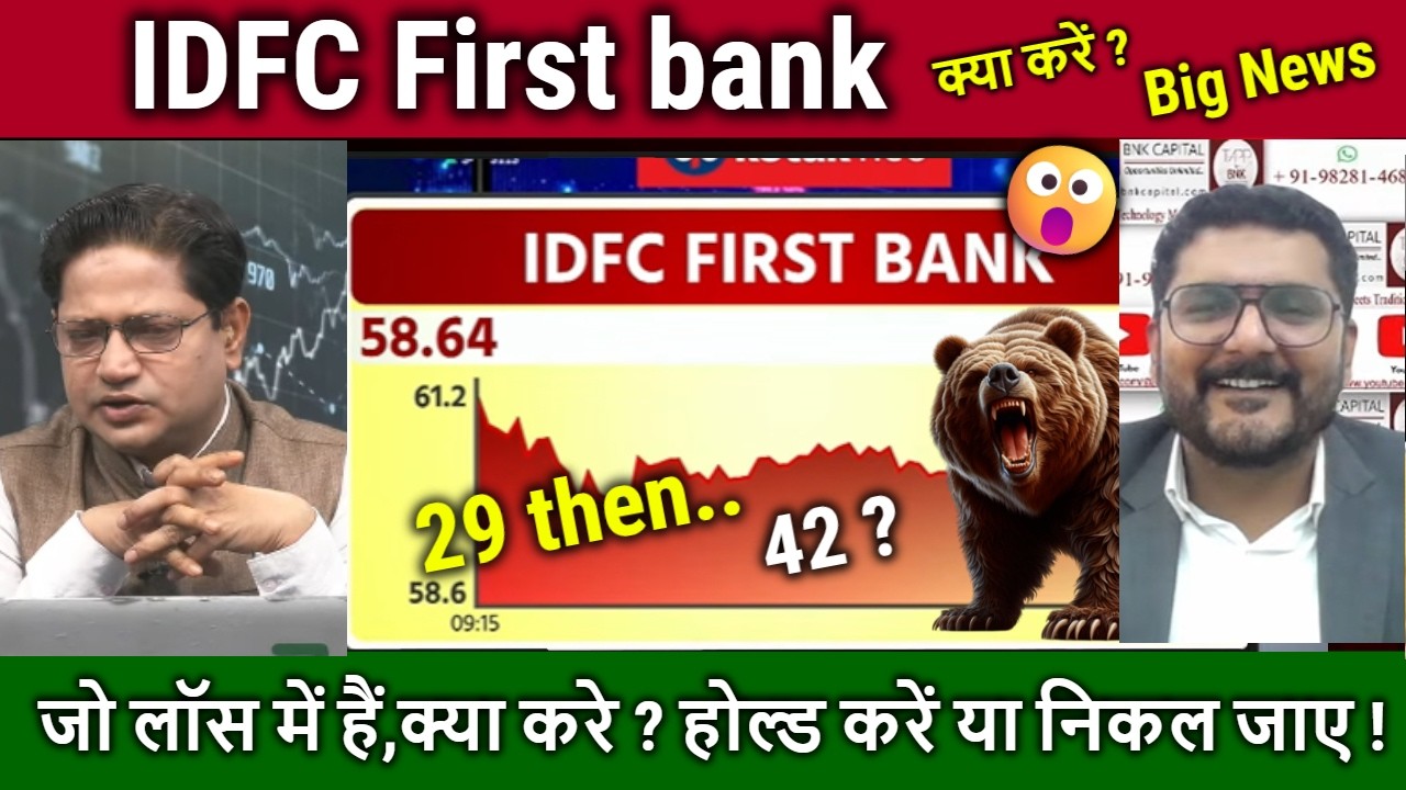 IDFC First bank latest news,लॉस में है, क्या करें?Buy or sell ?Future Analysis/IDFC bank Target 2026