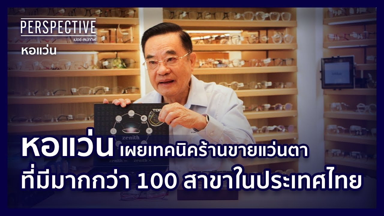 ดร.สว่าง ประจักษ์ธรรม 