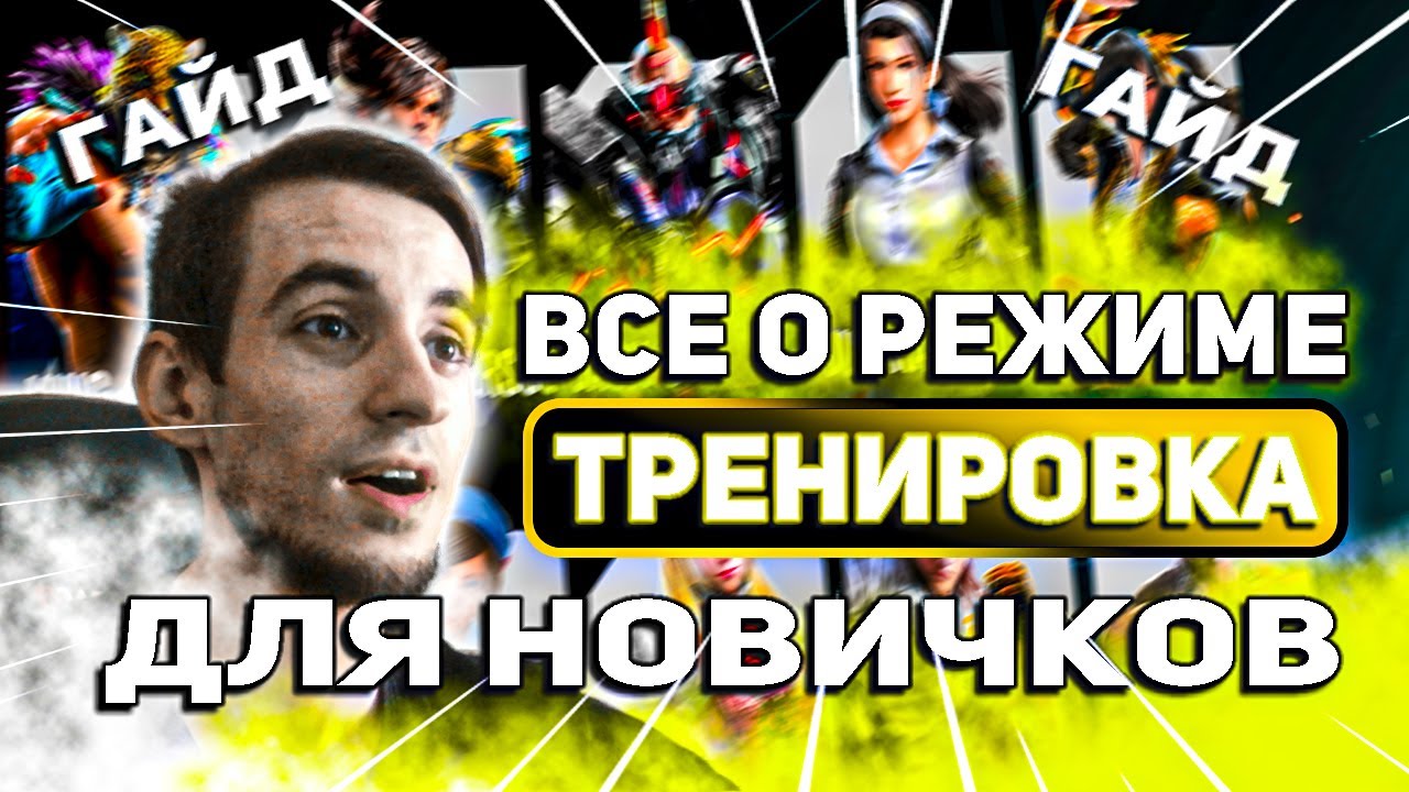 Проводи время в тренировке с УМОМ | Теккен 8 гайд для новичков
