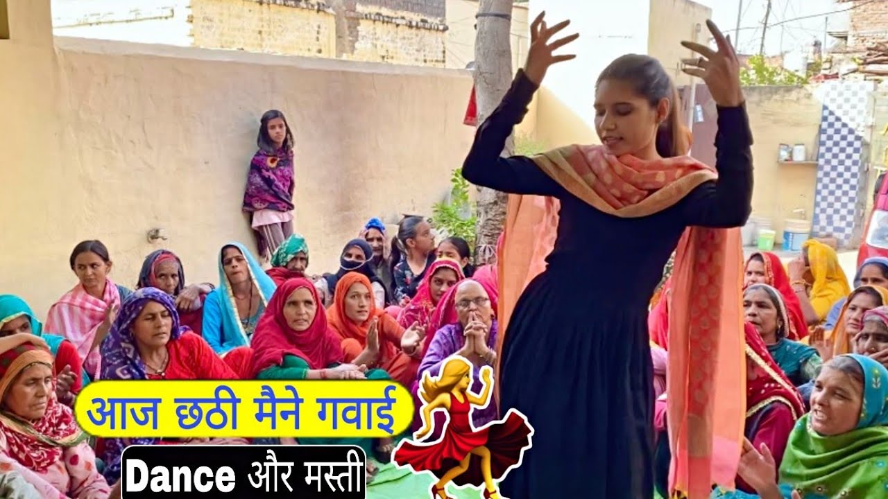 Chathi Ajj Mane Gawai Full Dance or Masti 💃🏻 Rinku Sihag Jeet Nain | Desi Haryanvi couple vlogs