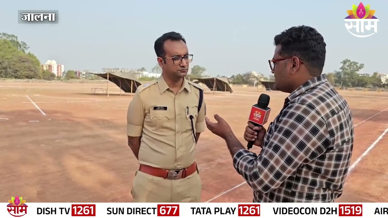 जालन्यात 156 पोलिस शिपाई पदांसाठी उद्यापासून भरती प्रक्रिया सुरू|constable recruitment| bharati 2026