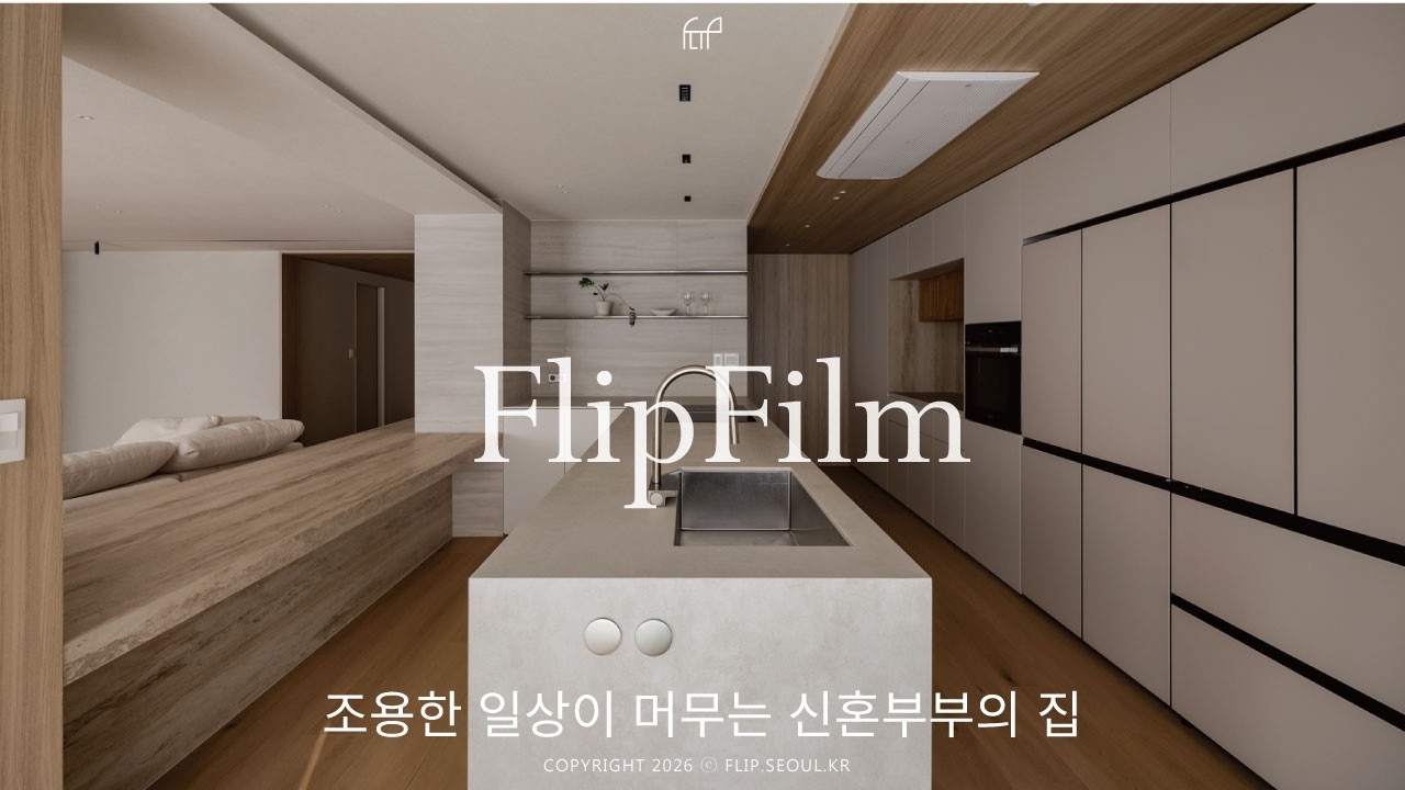 ep 09. 수직과 수평의 조화로운 만남. 경희궁의아침 프로젝트