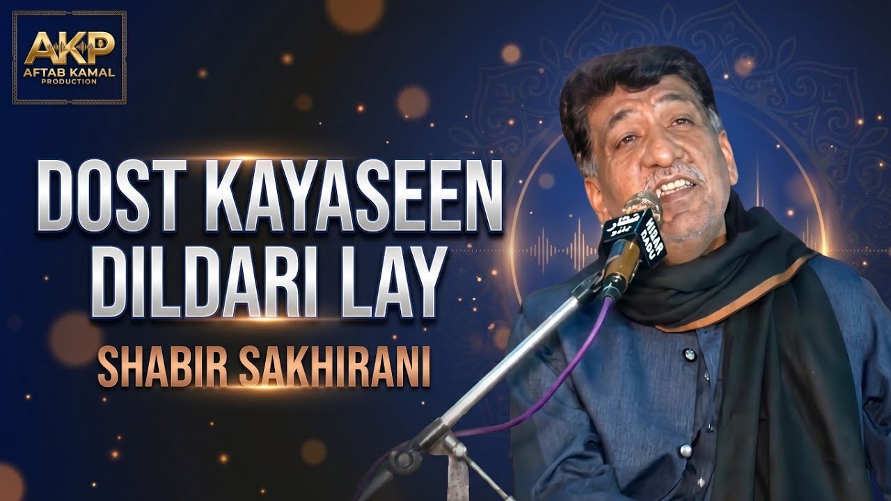 Dost Kayaseen Dildari Lay | Shabir Sakhirani 