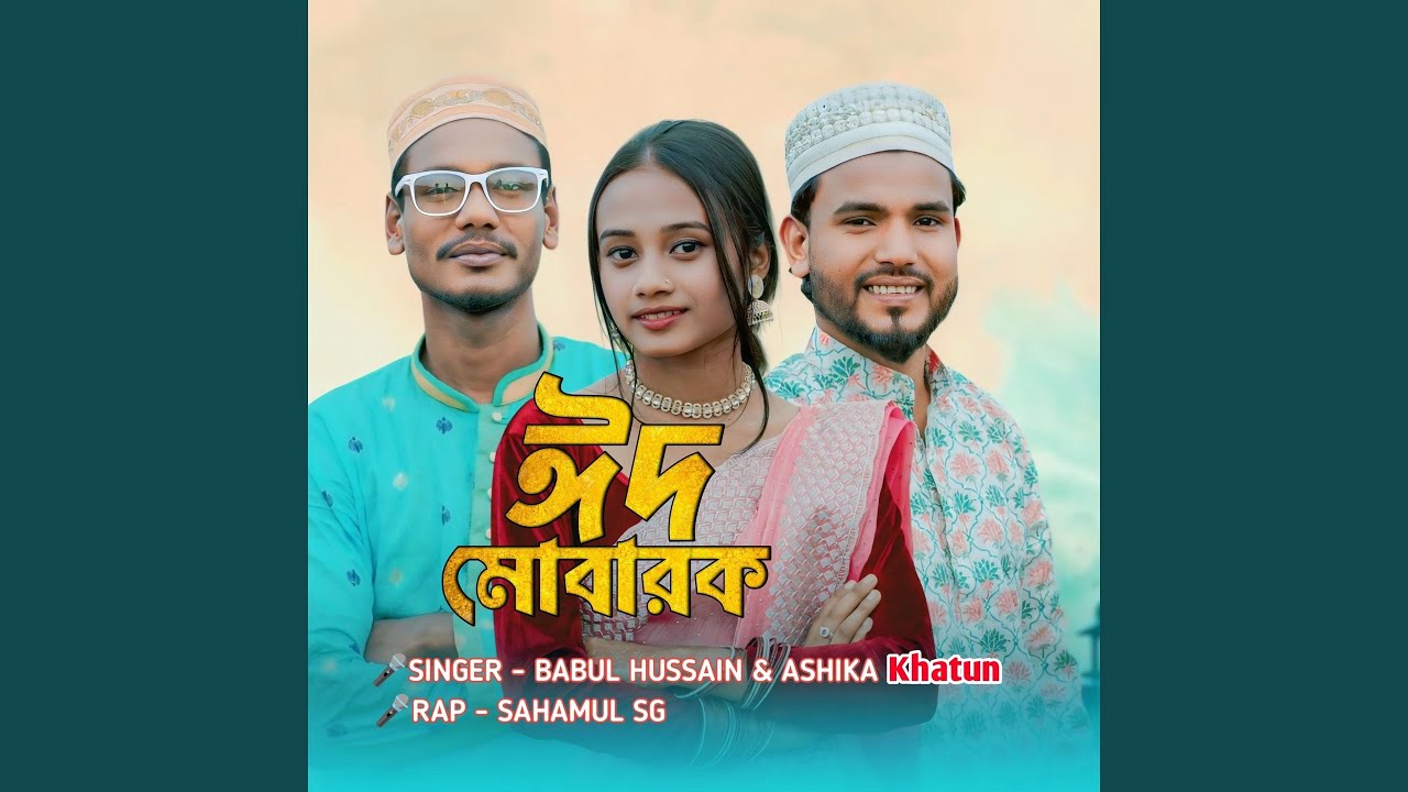 Eid Mobarak