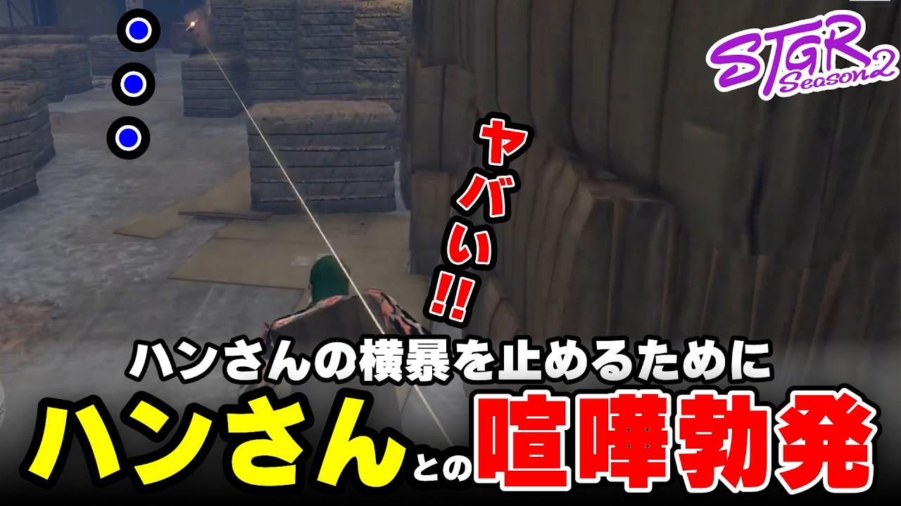 【ストグラ2】ハンさんの横暴を止めるためにねぎとハンさんとの喧嘩勃発【三条ねぎ】【ハンタスマ】