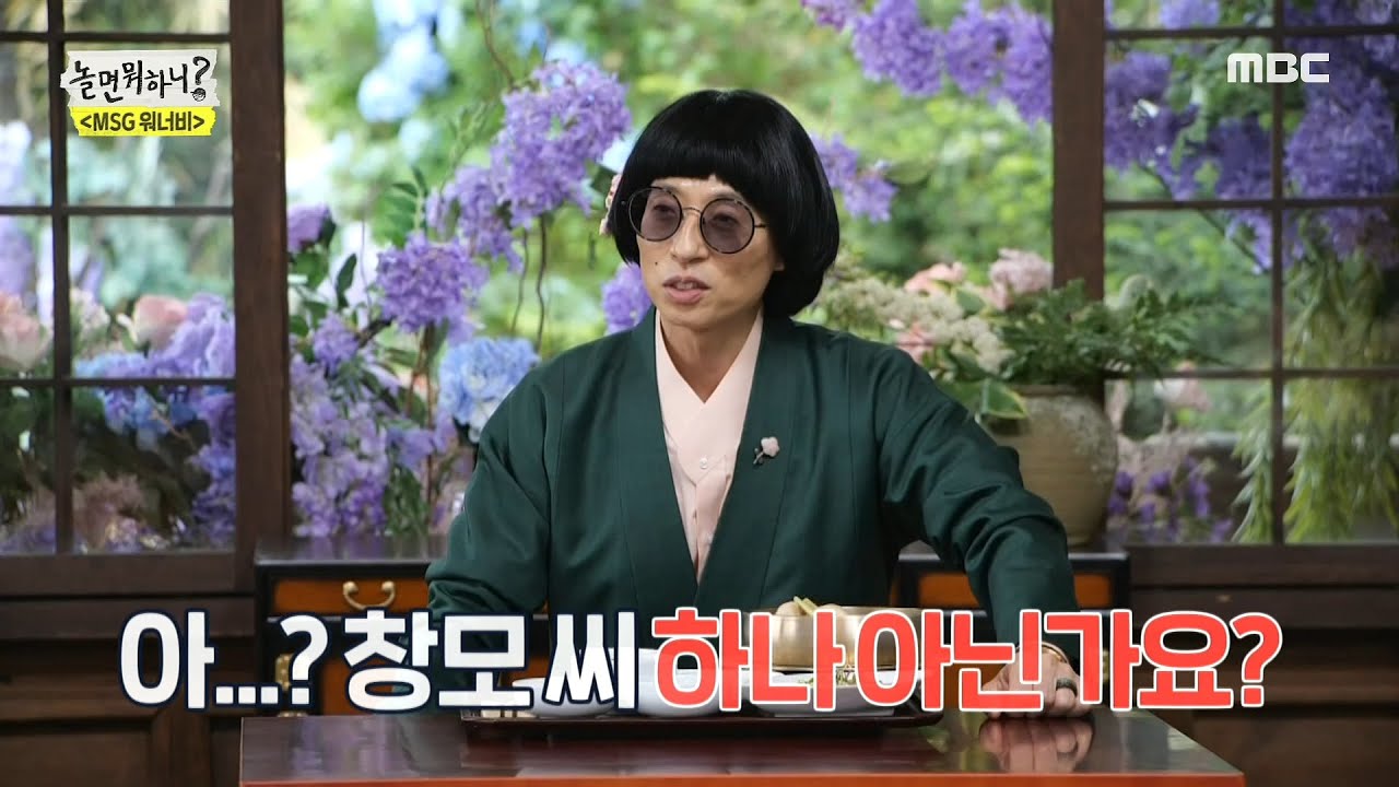 [놀면 뭐하니?] 야! 너무 한 거 아니야?😂 투표 수에 따라 다르게 들어있는 삼계탕 속 전복 개수!, MBC 210508 방송