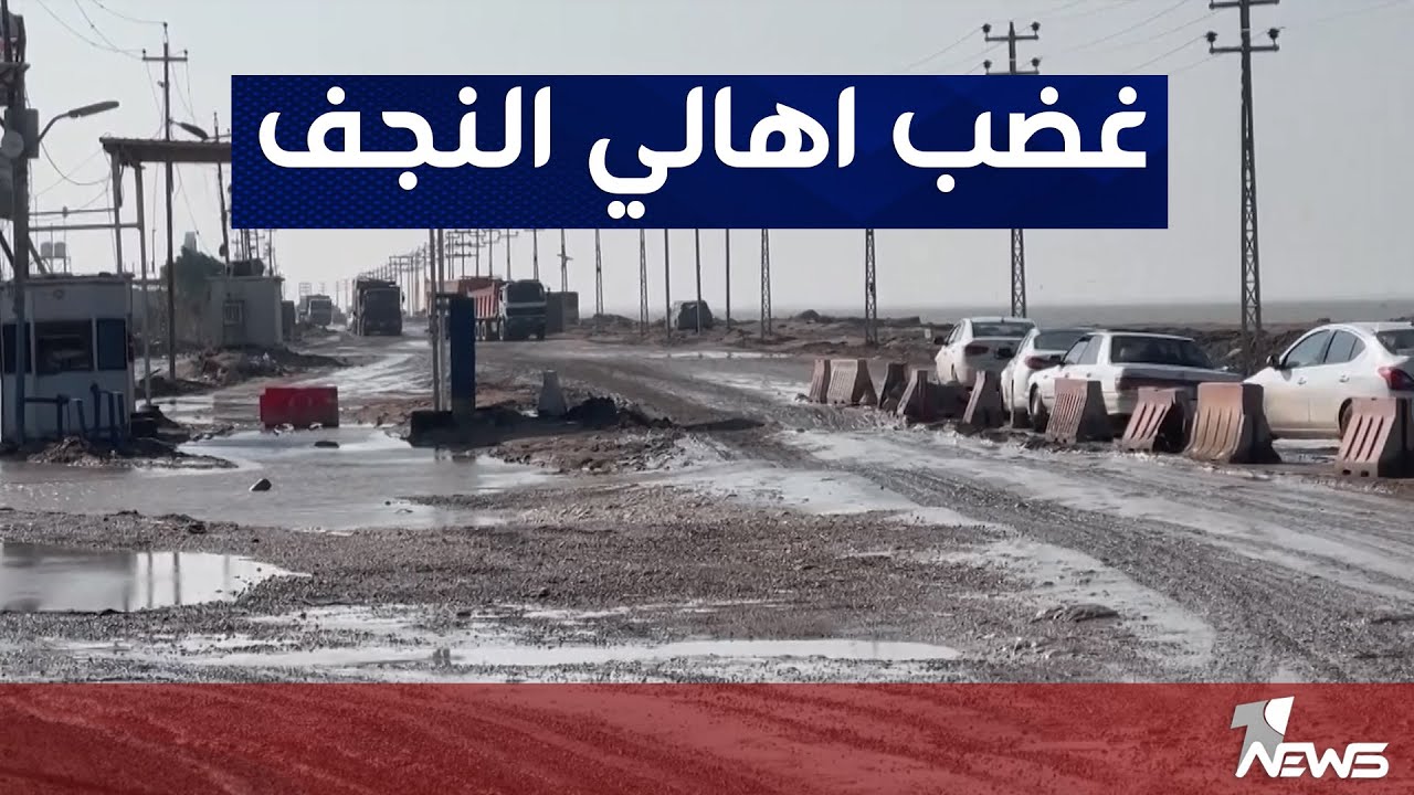 ناحية النور في محافظة النجف ترى النور بعد تخصيص عشرة مليارات دينار لتمويل 15 مشروعاً فيها