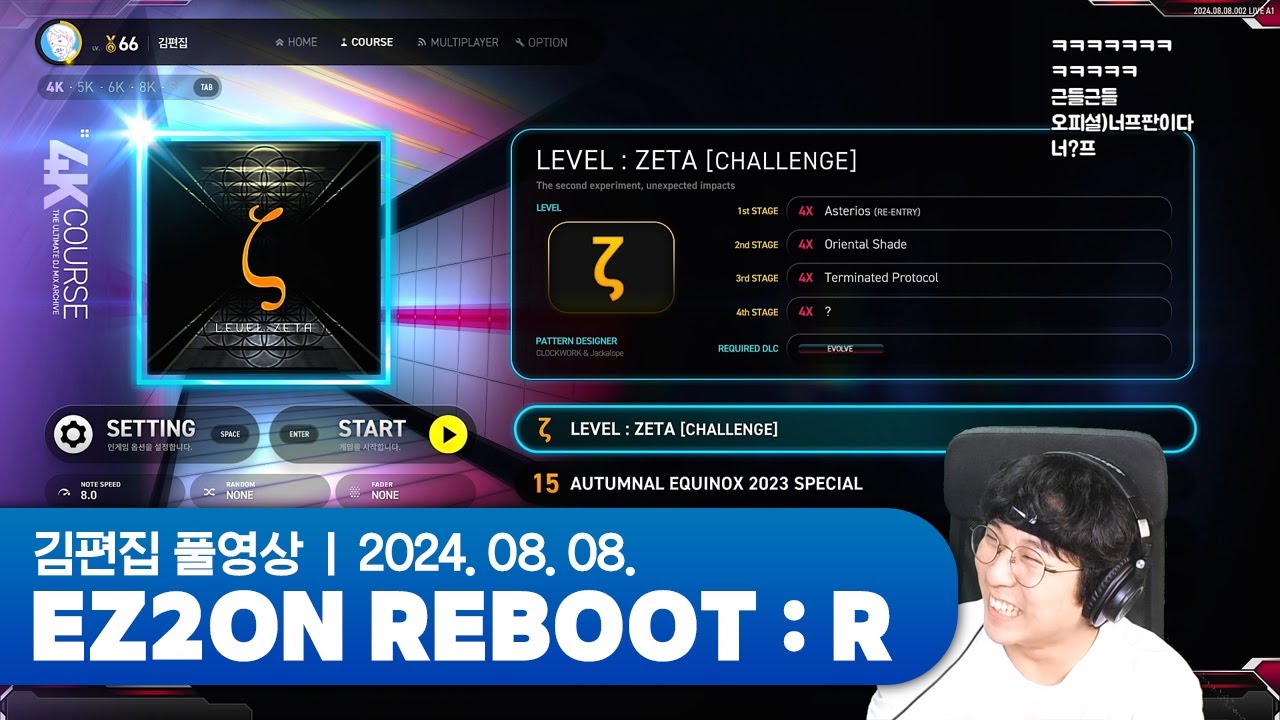 LEVEL : ZETA 4~8키 도장깨기  | EZ2ON REBOOT : R 240808