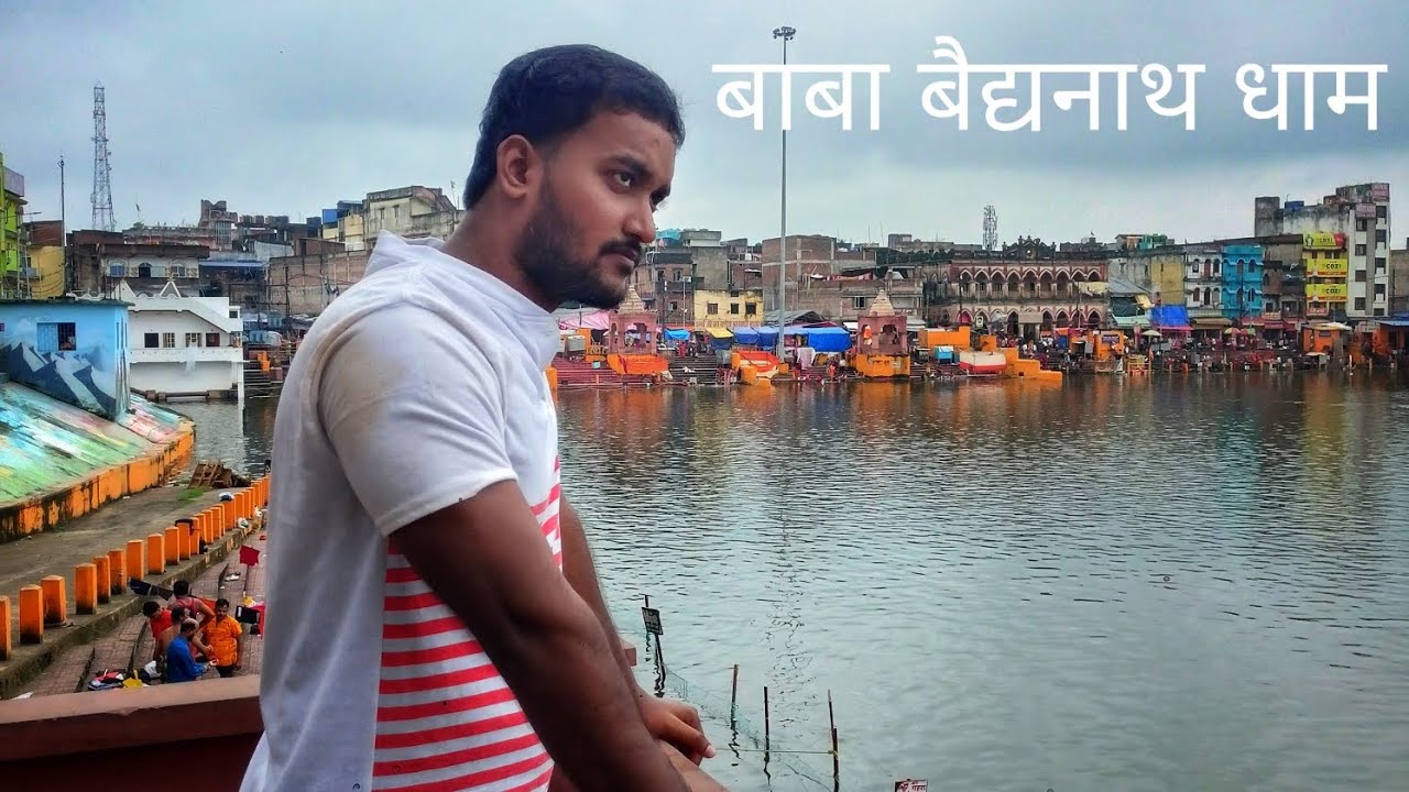 Baba baidyanath Dham 