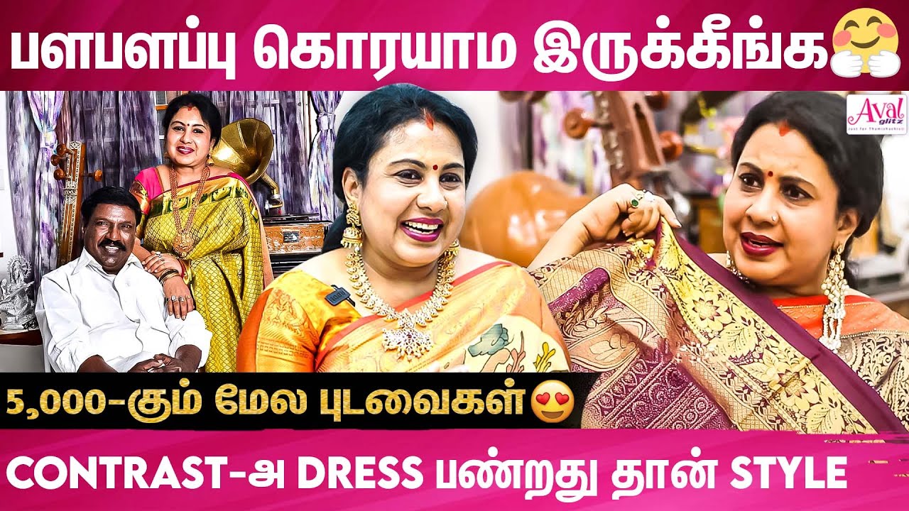 எனக்கு Saree எல்லாமே Husband தான் Select பண்ணுவாங்க😍😉 | Anitha Kuppusamy Saree Collections