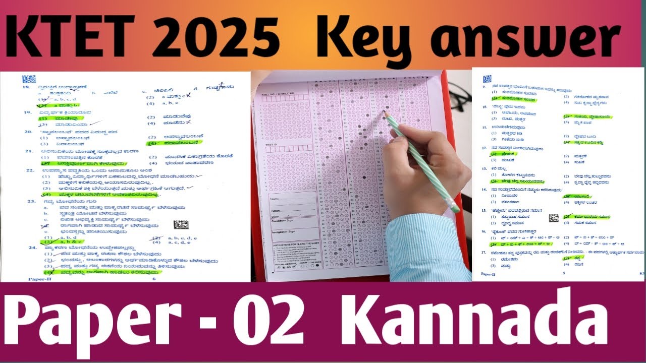 KTET 2025  key answer Paper-2 Kannada|competitive exams |PSTR| GPSTR |