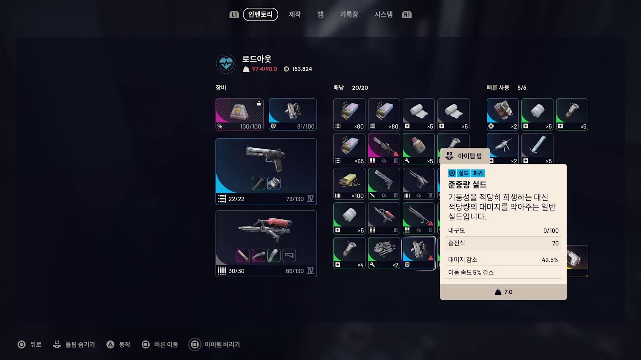 (PS5) 4500Kill ++ 스텔라 무장 런