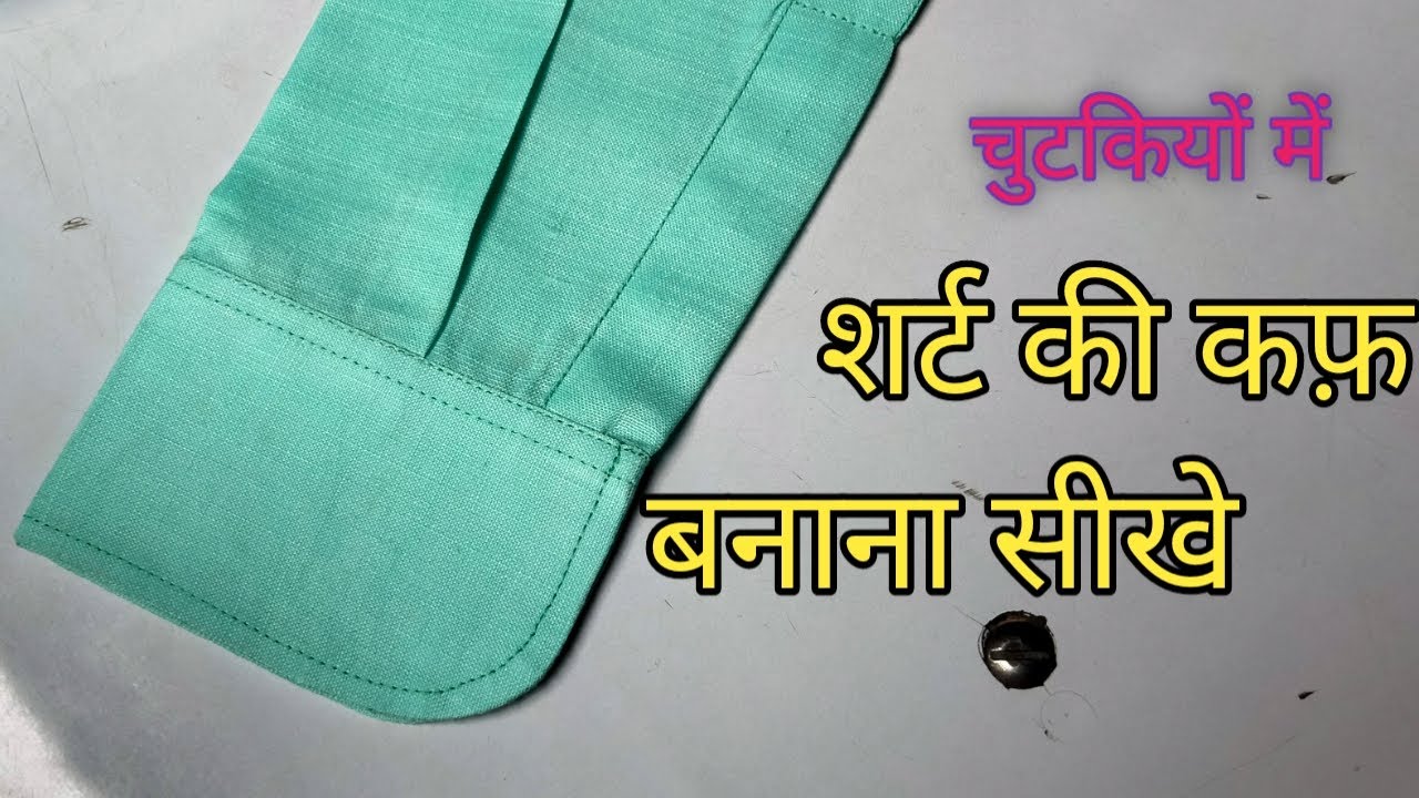 Shirt cuff // Shirt cuff cutting and stitching // how attech cuff in shirt // lt tailors