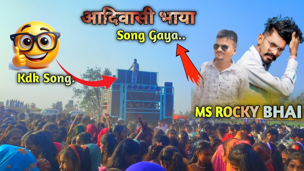 Adiwasi Bhaya Song Gaya champalal kharde ne | Ms Rocky Bhai piono Mastar| Payal band new video 2025