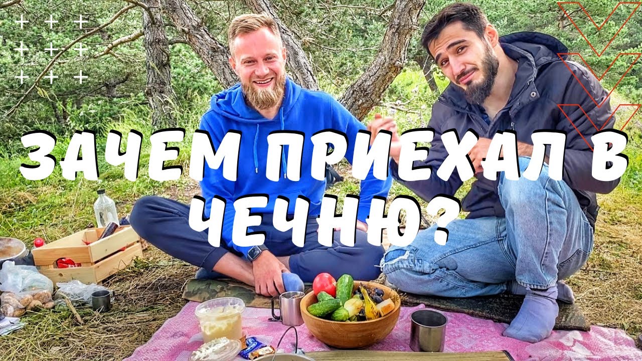 Русский в Чечне. Казеной Ам. Хой.