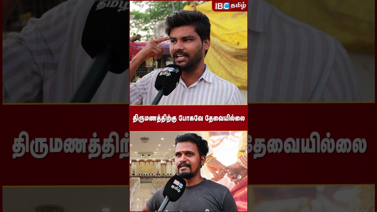 திருமணத்திற்கு போகவே தேவையில்லை..!  - Liquor | Tasmac | Tamil Nadu | Viral | IBC Tamil | Breaking
