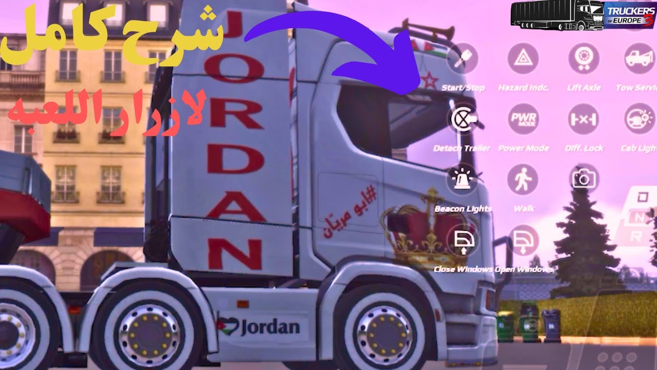 شرح ازرار اللعبه و سر القياده الناجحة للشاحنة  Truckers of Europe 3 | محاكي الشاحنات للجوال