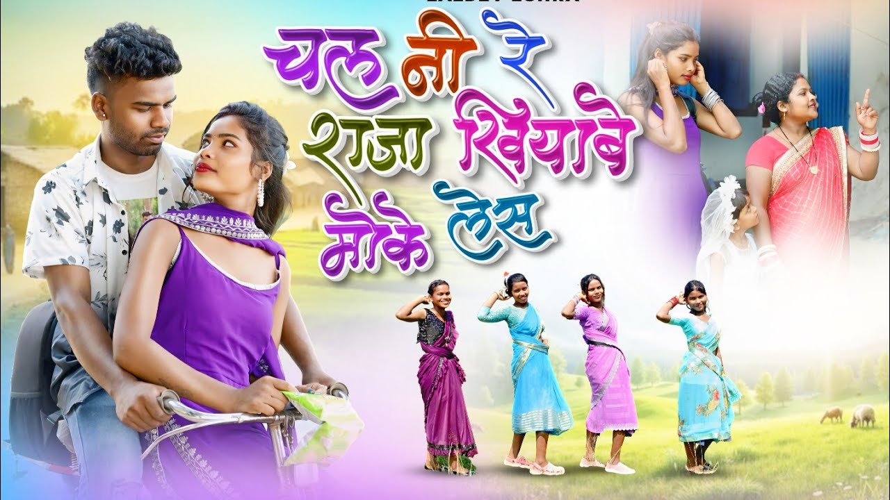 Suhana Devi & Laldev lohra theth Nagpuri song 2025