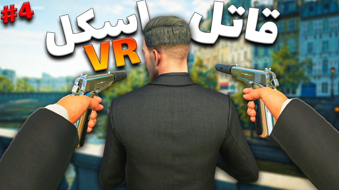 وقتی یه اسکل قاتل حرفه ای میشه 😂 پارت 4