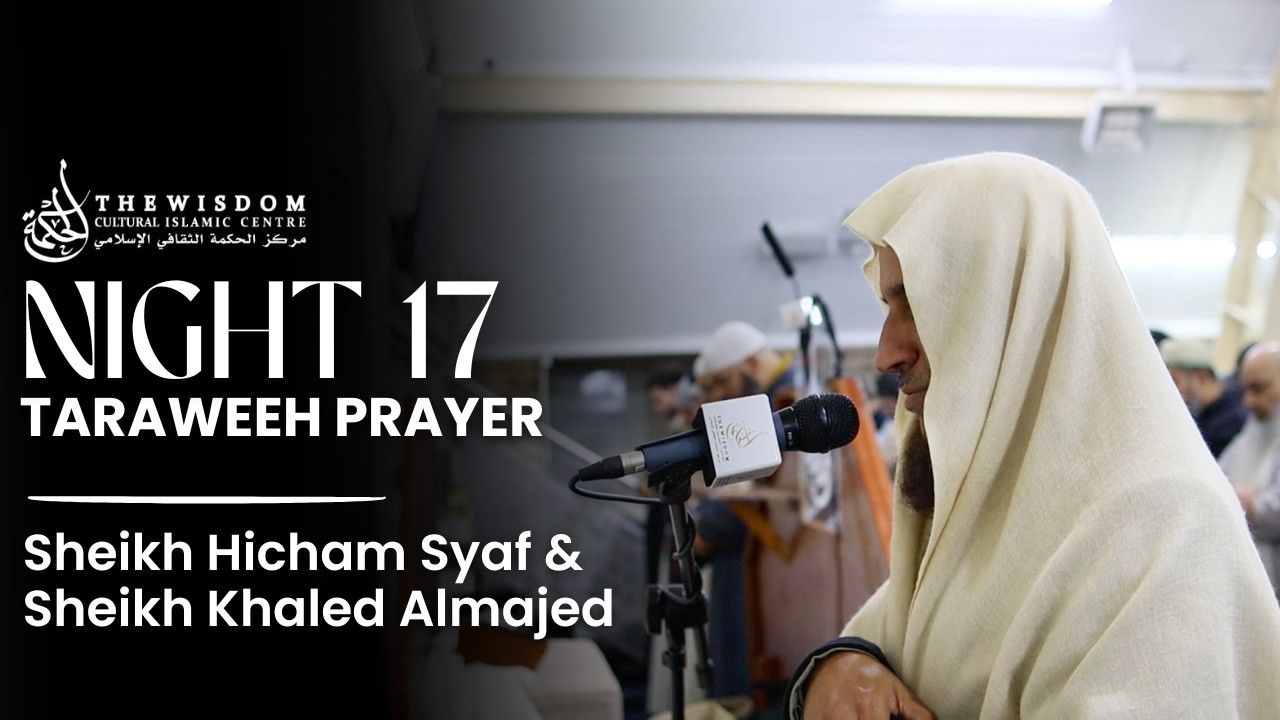 17th Night of Taraweeh | Sheikh Hicham Syaf & Sheikh Khaled Almajed