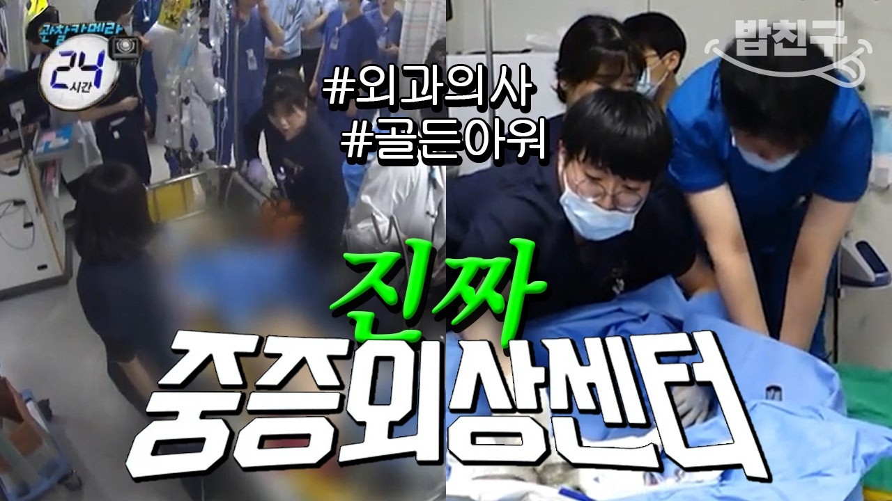 [#밥친구] 