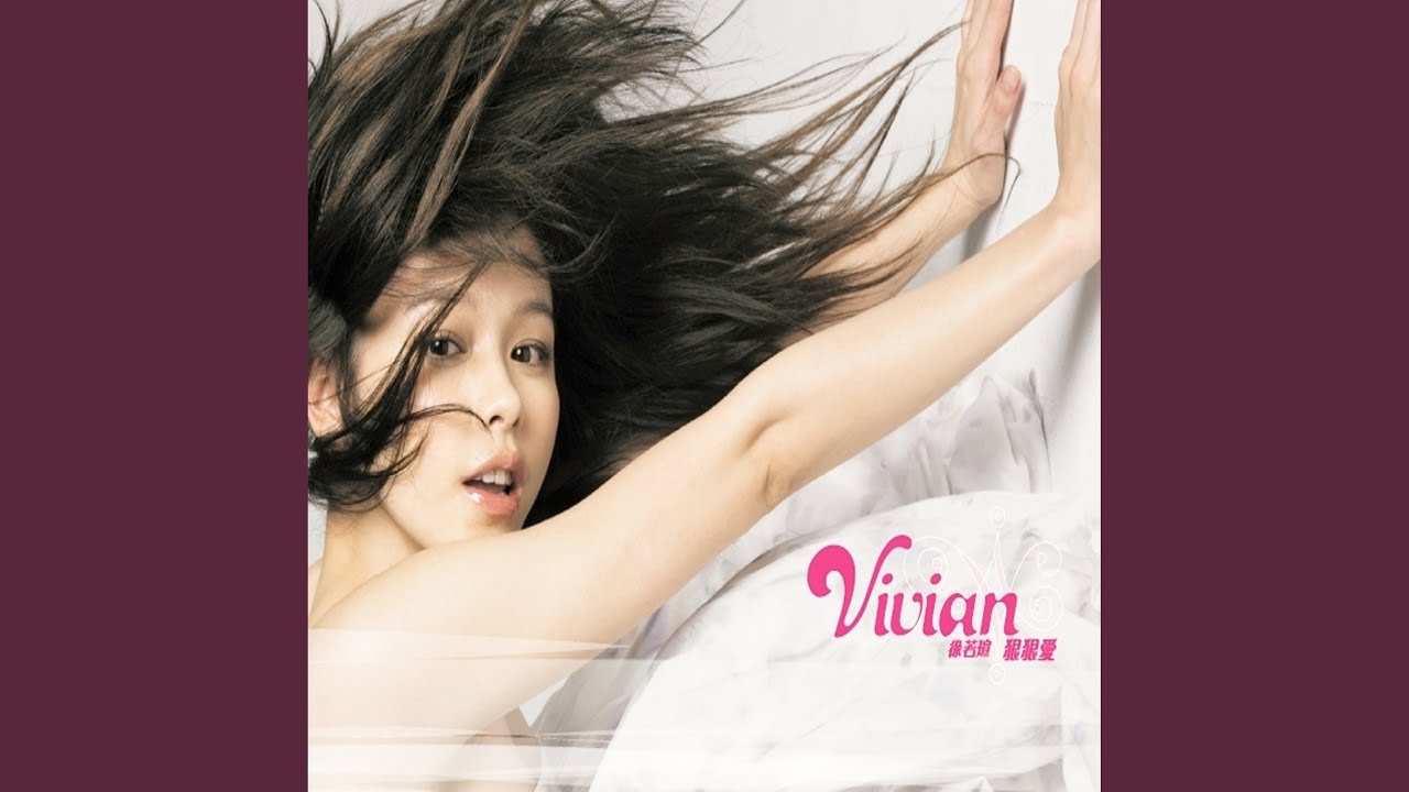 狠狠爱 (志在四方2 - Demo版)