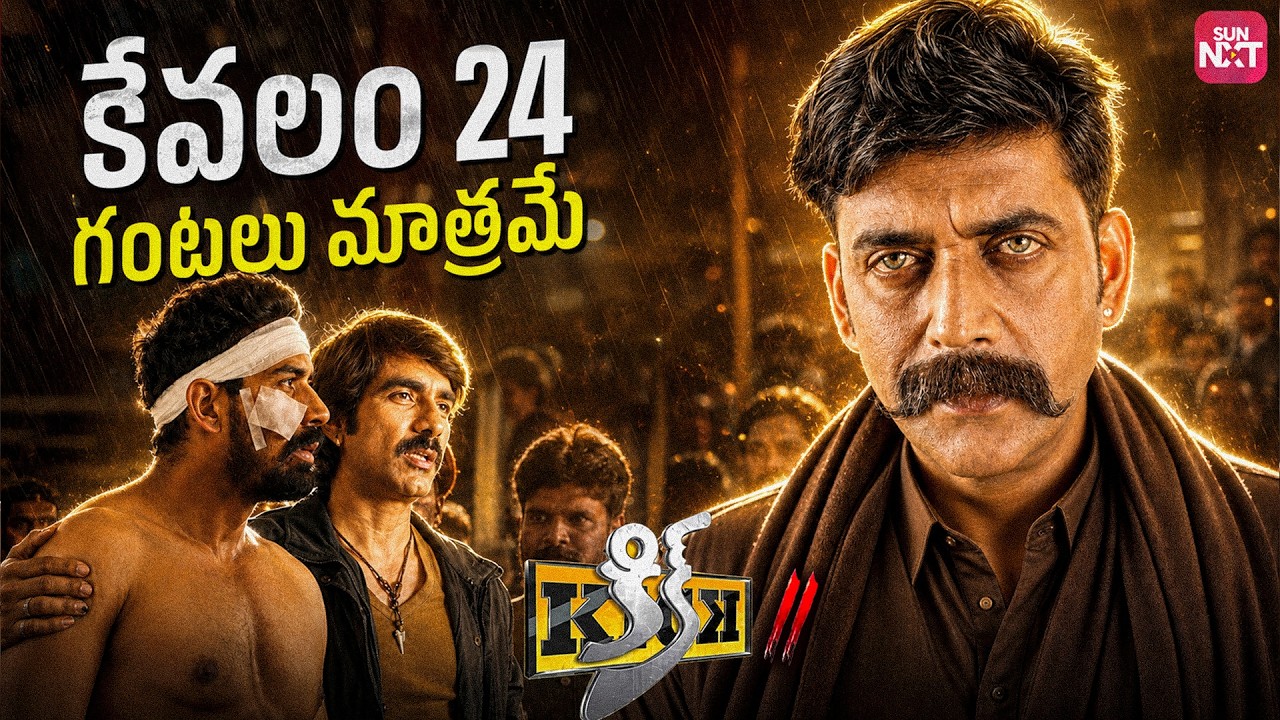Ravi Teja vs Solomon Tagore High Voltage Temple Fight🔥| Kick 2 Mass Action Scene | Sun NXT Telugu