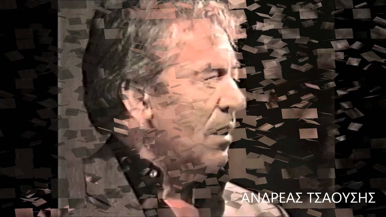 ΑΝΔΡΕΑΣ ΤΣΑΟΥΣΗΣ - ΓΙΑΝΝΑΙΝΑ ΓΙΑΝΝΑΚΑΙΝΑ - ΜΙΑ ΧΗΡΑ ΠΟΥΛΑΓΕ ΚΡΑΣΙ