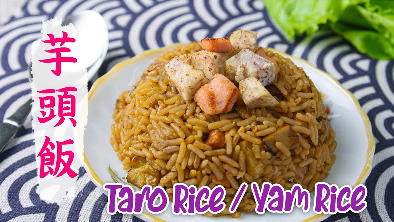 超簡單方便又好吃！ 香噴噴的芋頭飯 | Taro Rice / Yam Rice | 純素食家常菜餚