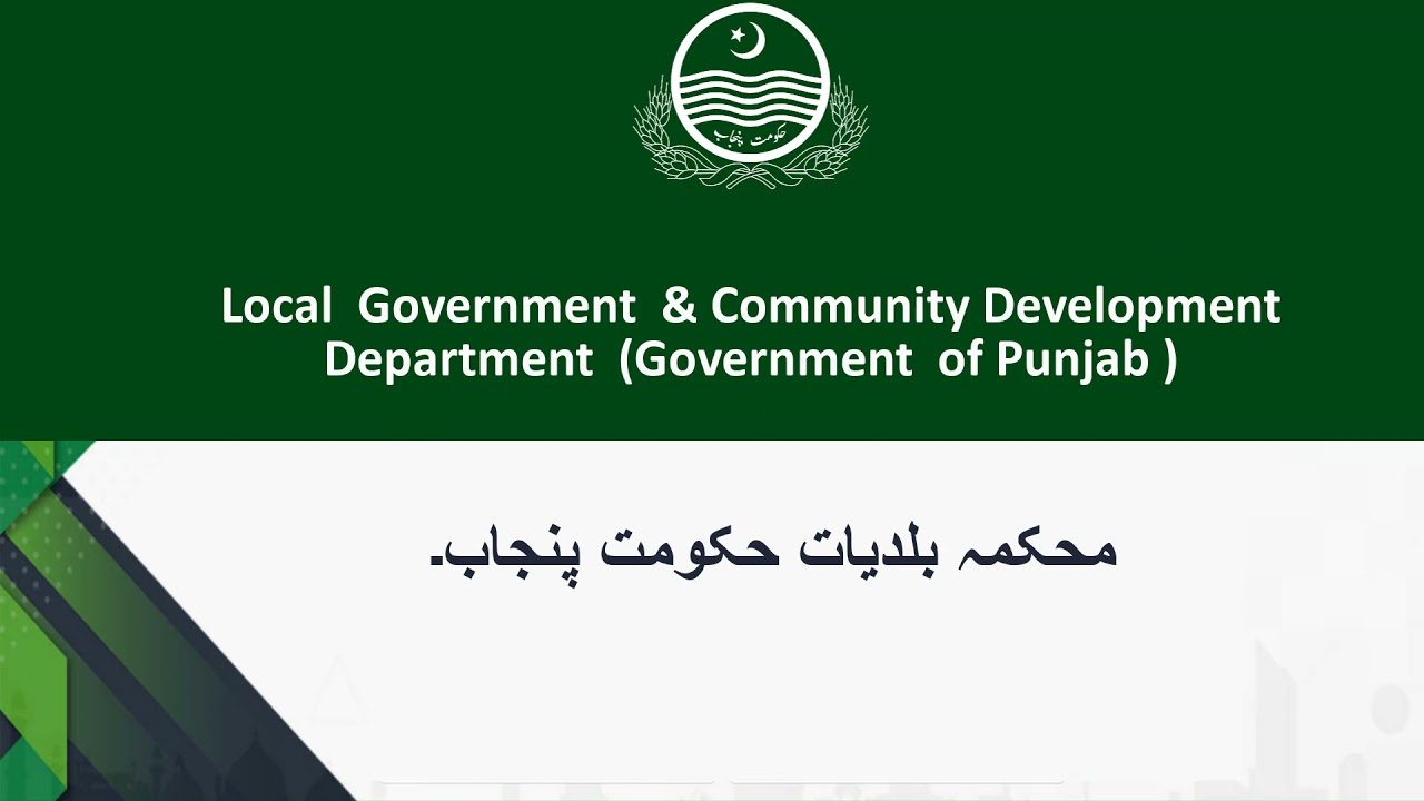 Video Guide on Local Government Punjab E-Tendering Registration & Bidding Process.