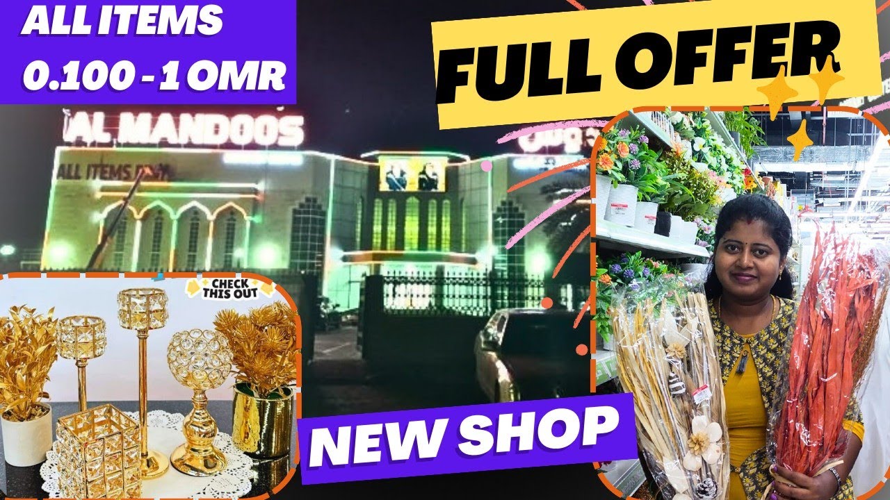 ஓமன் நாட்டில் அதிரடி ஆஃபர்/new shop in sohar/al mandoos discount center 