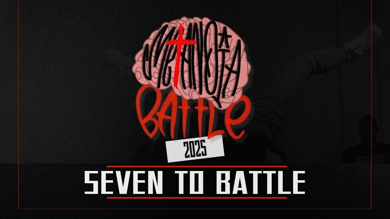 SEVEN TO BATTLE B.GIRLS | METANÓIA BATTLE 2025