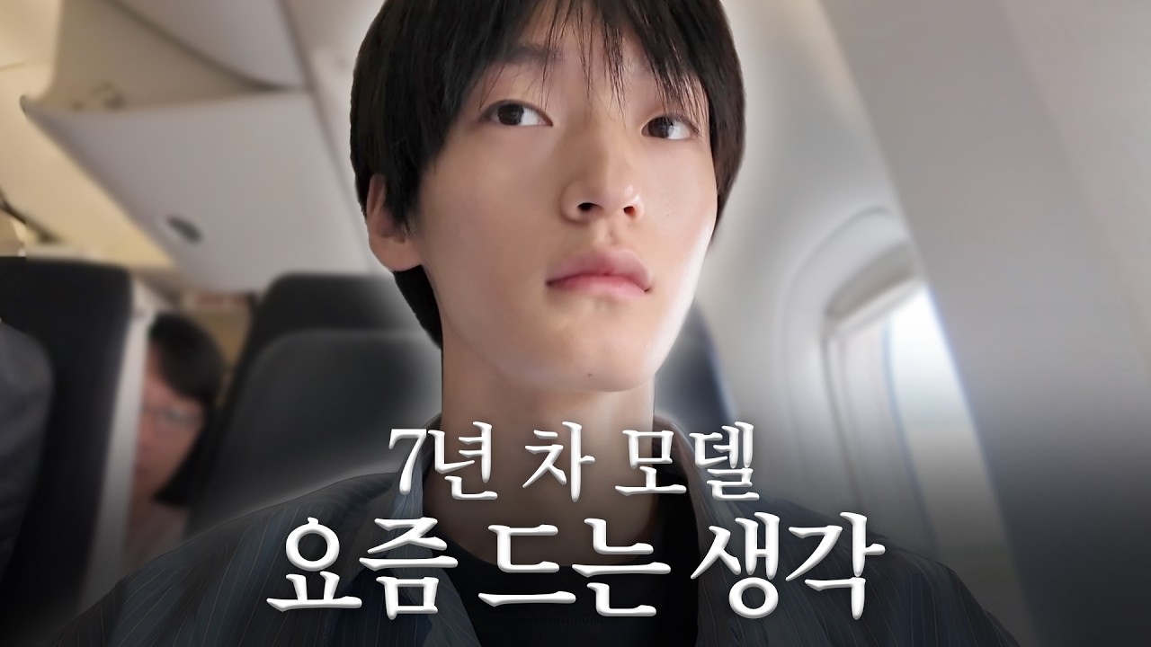 SS25 밀라노&파리 패션위크 vlog. 이제 그만해야 할까요..?