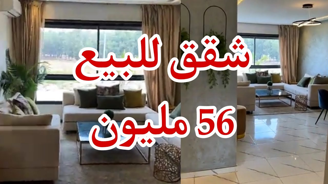 شقق للبيع في الدار 😍 56 مليون في نواصر قرب مطار 0800091515