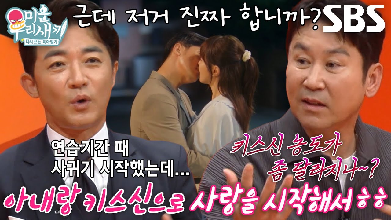 “더 신경 쓰이더라고요” 안재욱, 아내 최현주와 작품 속 키스신 대하는 태도!